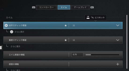 COD MW3の設定